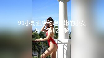 【超美颜值极美女神】秀人极品嫩模『唐安琪』极品女友在你面前尽情舞弄极品身材 脱丝袜 褪内衣 超刺激