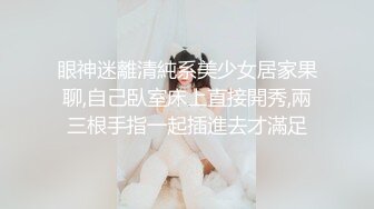 童颜巨乳女大学生！ 【甜甜呀】红底黑丝诱惑  水晶棒抽插 揉奶自慰【168v】 (9)