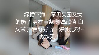 极品颜值Jk少女当男友不在身边时找他兄弟喂饱我，看似清纯的JK少女 其实放学后是个渴望被大鸡巴灌满的小母狗