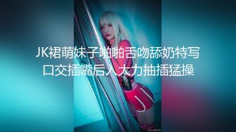 12月最新流出，推特新人极品长腿苗条烧婊子【橙子橙子】VIP福利私拍，JK服道具紫薇肉丝入穴高潮大量潮吹黑丝露出边走边尿