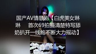 ☆《台湾情侣泄密》★☆清纯的邻家小妹被渣男骗财又骗色