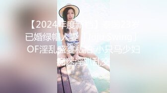 国产TAV剧情片【正妹孕妇街访实录】特派员街上搭讪美孕妇一起探索性欲望爆操国语中字