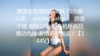 极品反差婊安徽医科大校花裴丽❤️人前女神私下沦为富二代男友的母狗泄欲工具