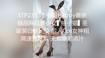 ☆★高能预警极品身材颜值巅峰比女人还女人高冷气质外围T【时诗君君】11月私拍~与金主各种玩肏互怂3P雌雄难辨直男最爱 (13)