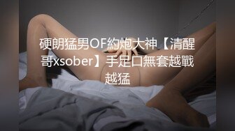 【海角 通奸大神】善良的小嫂子 SM捆绑调教 羞耻与快感并存 内射软嫩鲍鱼爽到失禁