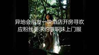 【鬼脚七探花】3000块一炮，精致小美女，背着男友做兼职，赚些外快，娇喘阵阵被干得很舒服