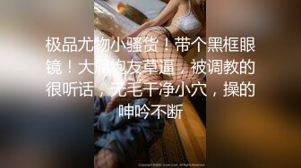 STP26082 校园女神--诺宝无敌??，独乳风骚，奶子甩起，肉搏插逼淫叫，高潮过后一支烟爽死哦！ VIP2209