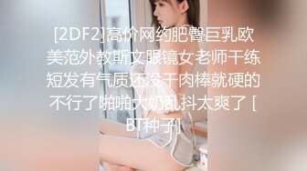 【极品收藏⭐究极重磅】极品爆乳推特女神『你的老婆酥酥』未流出新作《新★吉他妹妹》速插骚逼 插到高潮流白浆 (1)