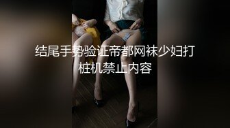 商场蓝门女厕全景偷拍药店女员工的肥鲍就像两根大肥肠