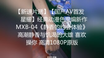 推特网红可爱女仆JK嫩妹与粉丝大肉棒的激烈交合【高清完版看下遍简阶】