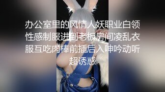 露脸女友太给力了,文雅斯文中带着疯狂,骚女非常主动,男的全程享受