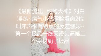 极品蜜汁白虎神鲍女神性感人妻勾引修理工