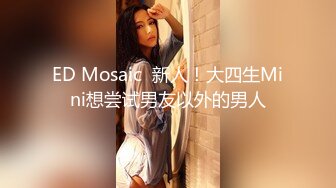 天美传媒 TM0153 小伙迷翻漂亮美女 玩捆绑调教 干粉嫩的无毛B