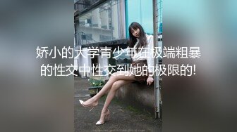  极品萝莉91大神佳米玩操刚上大一的闷骚小妹妹 先两次内射又调教双狗尾露像妹子对着头像中出内射