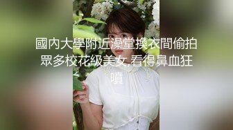  长相清纯娇小身材嫩妹足球宝贝装品牌，脱掉衣服翘起屁股露肥逼，深喉交后入抽插摸阴蒂