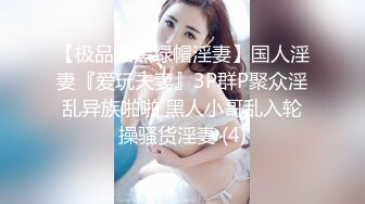 【性爱泄密极品女神的堕落】