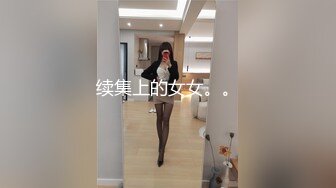 评选大片3集反差女友不为人知的一面。