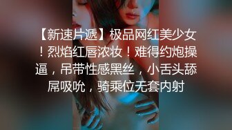 “CNM的是不是贱货找一群男人操你行不”对白粗口淫荡闷骚型大学生美眉被干的大声淫叫呻吟声太销魂