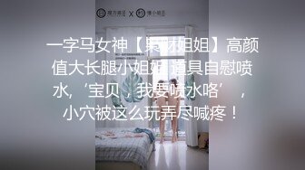 小哥爆操G罩杯学生妹早恋少女，顶级美乳又大又软，后入爆插奶子直晃，草完不爽又抠穴自慰