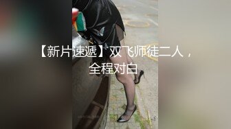 【大神pickupgirl】高颜值少妇御姐，‘哇，这鸡巴怎么这么硬啊’，两人看着AV听着里边呻吟 也开始激战起来啦！