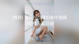 【新片速遞】妖艳装扮女主播完美露脸啪啪，深喉包皮男后入蜜桃臀无套蒙草表情销魂