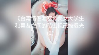 《绿帽淫妻㊙️极品骚婊》让老婆穿好黑丝给单男试试威力，看著老婆一阵阵高潮，绿帽男友边撸管边看黑丝女友被单男操到高潮 (3)