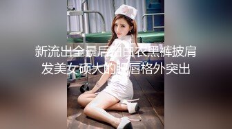   风骚的人妻美少妇露脸跟大哥激情啪啪，享受大哥18CM大鸡巴的无套爆草抽插