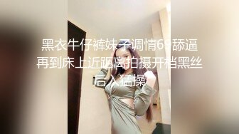 前凸后翘的短发女神~水多活好~道具自慰喷水【美少妇】与情人约炮啪啪自慰【154V】 (129)