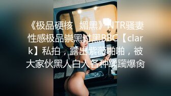 《最新顶流资源》高人气PANS女神小姐姐kiki 思思 诗诗 久凌 淘淘 李沫 卡卡 禾禾 依依私拍，透穴露穴对白是亮点