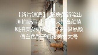 商场一路跟踪抄底短裙美少妇骚丁都被夹到B缝里去了就像没穿内裤一样