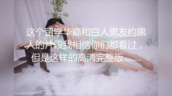 微胖小母狗发骚，摸到颤抖