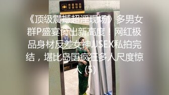   骚逼少妇深夜户外露出直播，大胆勾引路人大叔，叫大叔配合拍一下找个角落免费给大叔摸奶