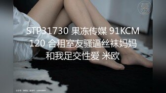 女神级气质范海归女和朋友吃夜宵喝多了被带到酒店啪啪,美女半醒状态享受着抽插带来的快感发出淫荡的喘息声!