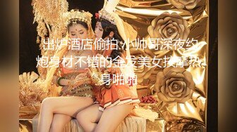 極品白嫩披肩美女為了名牌給土豪大屌援交 各種姿勢無套抽插 騷聲浪叫太誘惑了 爆精內射騷穴