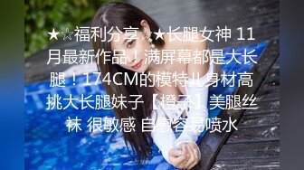 TMG126 小婕 淫荡姐姐榨干妹婿 天美传媒