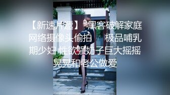 2022.4.5，【胖子工作室】，顶级高端外围，9分女神，药效太大不射，第二炮已干瘫