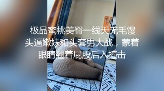 【阅览众逼】晨勃找逼操街头选妃，把粉穴姐姐约到房内啪啪，这骚逼大奶，暴插一顿爽歪歪