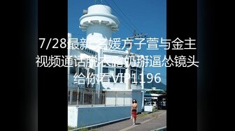 高颜值漂亮美眉吃鸡啪啪 老公快进来吧 啊啊 用力 一身情趣白莎 女上更极品 坚挺的大奶子更具诱惑