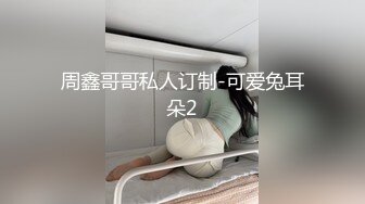 核弹级流！极品情侣bw_couple集合P1！丰臀爆乳高颜值，各种啪 丝袜美腿 深喉母狗，操的死去活来