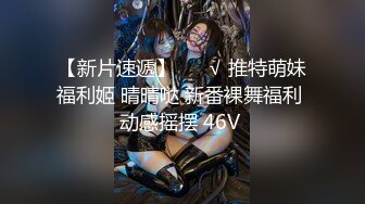    热门推荐全网首发第一次找单男合体开发00后闷骚女友 操的女主呻吟不断 分别被男主和单男内射