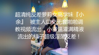 【会所话的猫】新人学生妹粉嘟嘟，无套啪啪完不过瘾，还要自摸一把 (2)