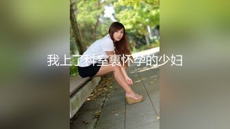 【新片速遞】卖服装的骚妹妹，晚上关了店门回家穿丝袜，吵着要爱爱，躺在床上她自己爽了！