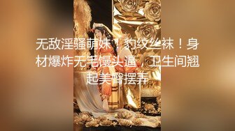 【新片速遞 】  9分颜值极品女神！好久没播回归！性感情趣装，扭腰摆臀脱衣舞，大白美臀翘起，自摸嫩穴说骚话[1.22G/MP4/02:40:25]