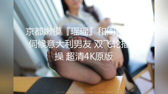 海角社区淫乱大神正义君❤️偷情已婚女同事极品反差小母狗,身体非常敏感,骚逼很紧,羞辱的越厉害水越多~激射她奶子上