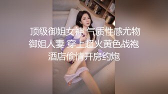 深夜约操年轻嫩妹 开档吊带丝袜,扶着细腰后入猛顶