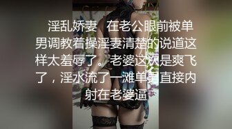 小骚货老公不在家，找我操逼