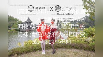 【极品❤️淫奴少女】二代CC✨ 黑丝眼镜嫩妹诠释母狗属性 小穴湿淋淋侍奉肉棒 超爽精壶肉便器