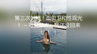 【新片速遞】⚫️⚫️崇洋媚外极品身材美模国外一边旅游一边被炮友啪啪，大洋屌一插到底搞得贱货欲仙欲死4K无水印原档