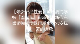 ✅甜美小学妹✅图书馆搭讪学妹 享受被操的快感被射了一身，还被插菊花，娇小身材独特性爱姿势疯狂啪啪