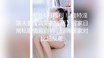 女神在厨房做菜，被眼镜土豪无套内射 按头强行吃JB 公园露逼偷摸后入野战扣扣插插叫不停 (2)